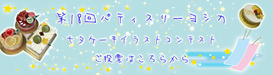 tanabara