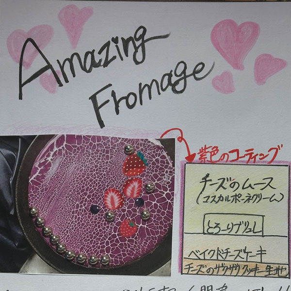 七夕ケーキA