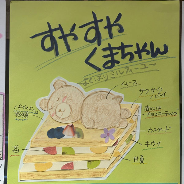 七夕ケーキB
