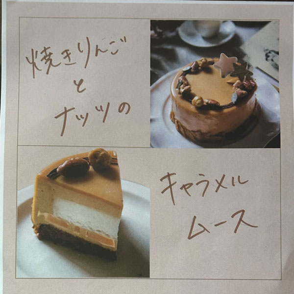 七夕ケーキC