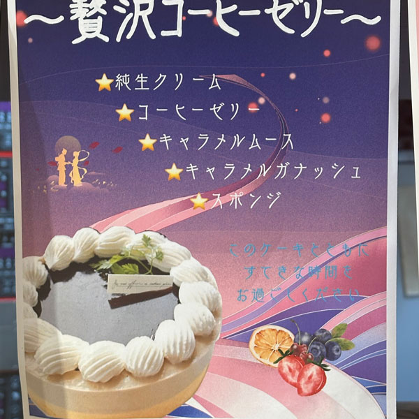 七夕ケーキD