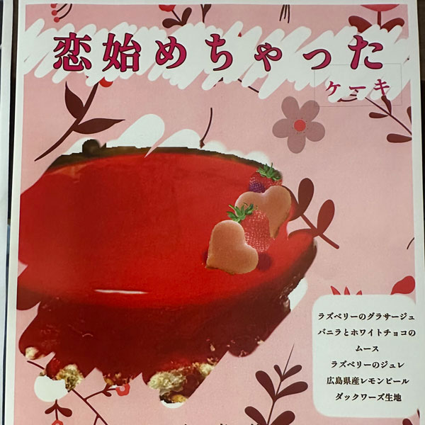 七夕ケーキE